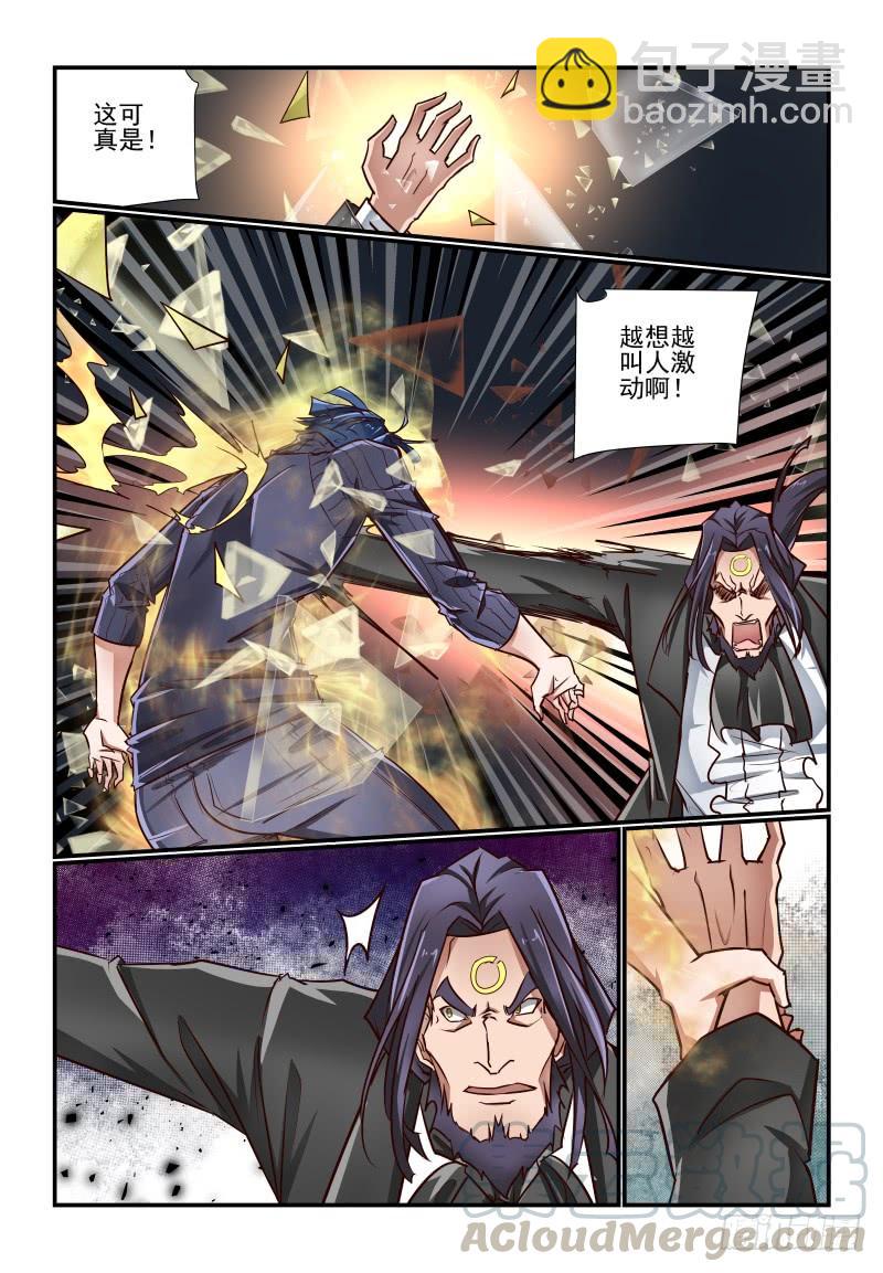 139 痴心妄想-第139话