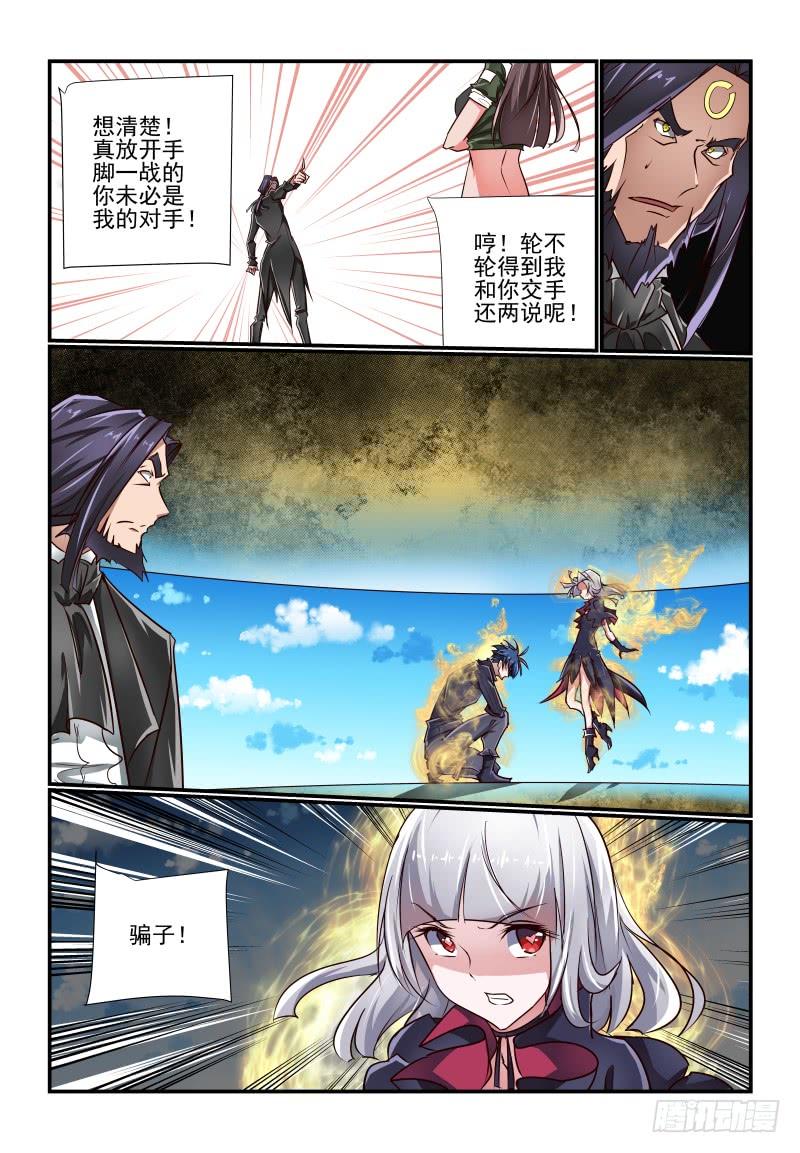 139 痴心妄想-第139话