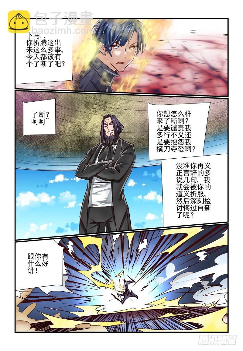 139 痴心妄想-第139话