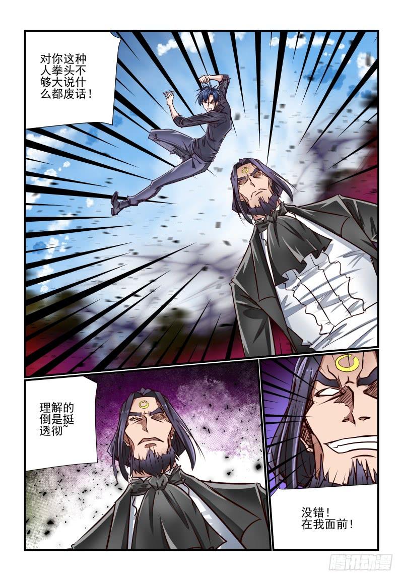 139 痴心妄想-第139话