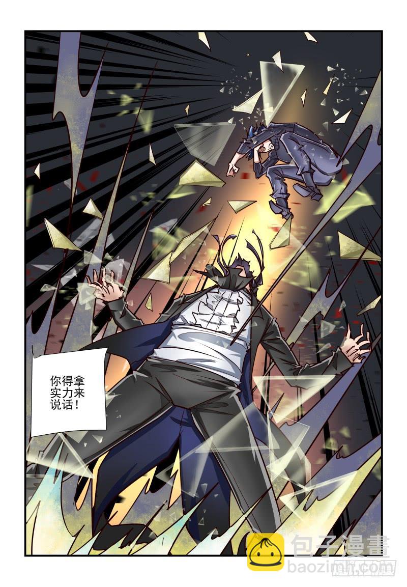 139 痴心妄想-第139话