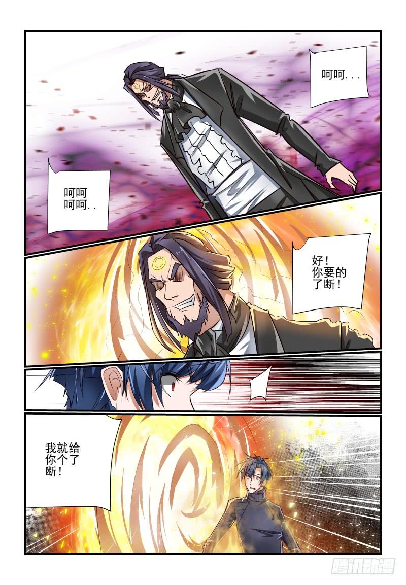 139 痴心妄想-第139话