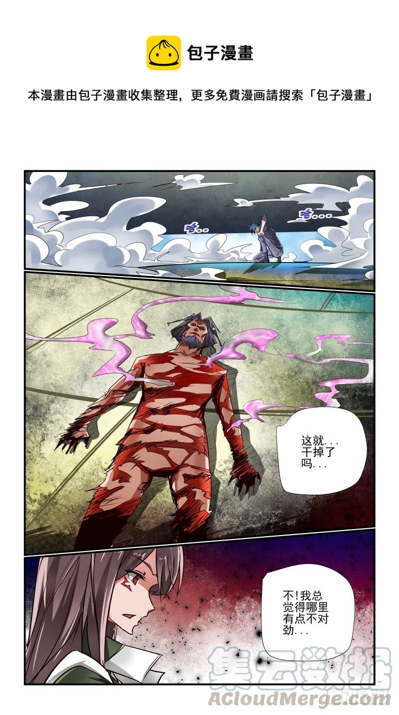 141 还是我来吧-第141话