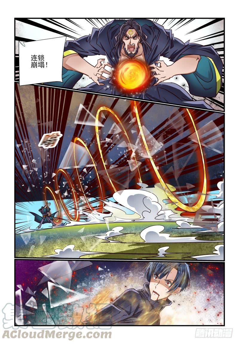 141 还是我来吧-第141话