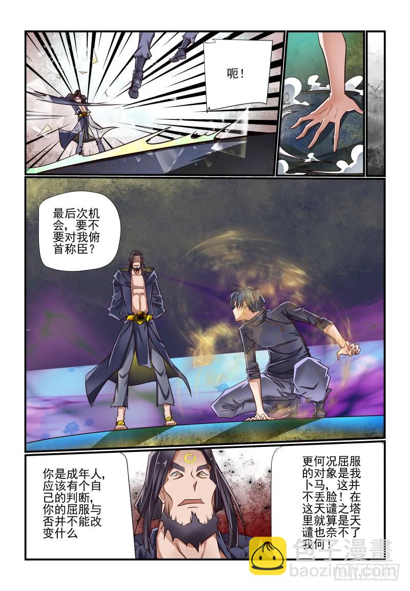 141 还是我来吧-第141话