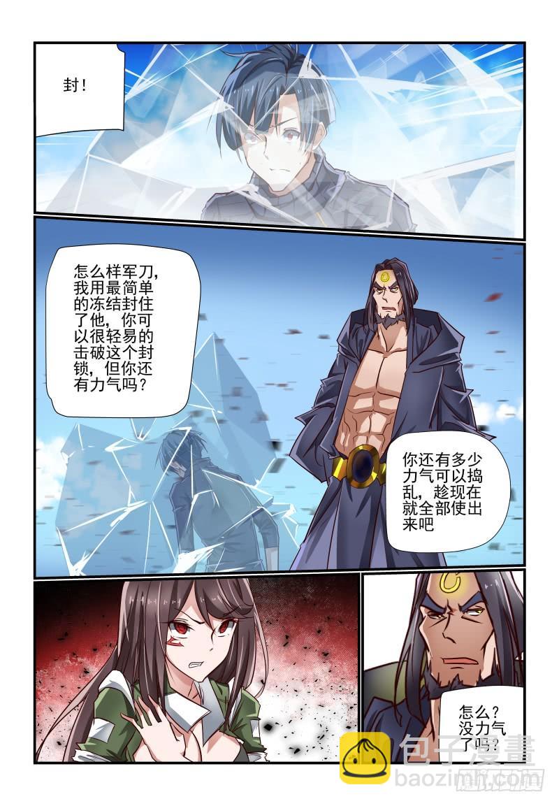 143 重来-第143话