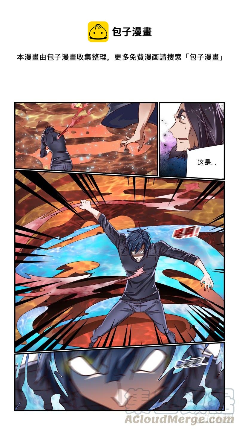 145 夏娃-第145话