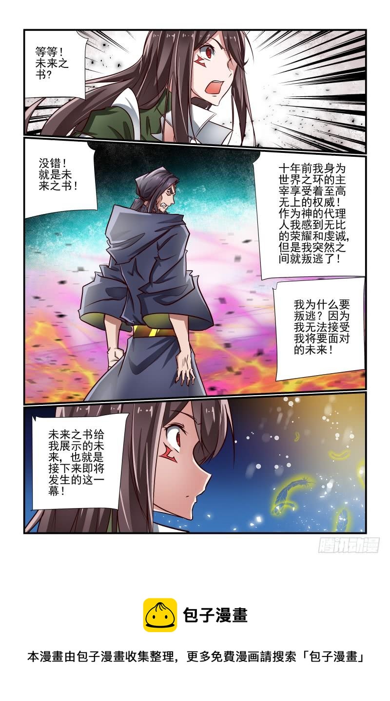 145 夏娃-第145话