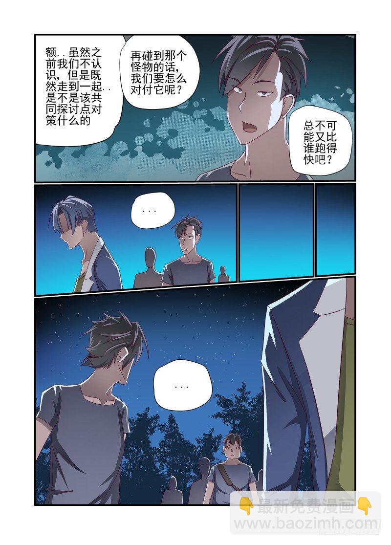 017 不准吃-第17话