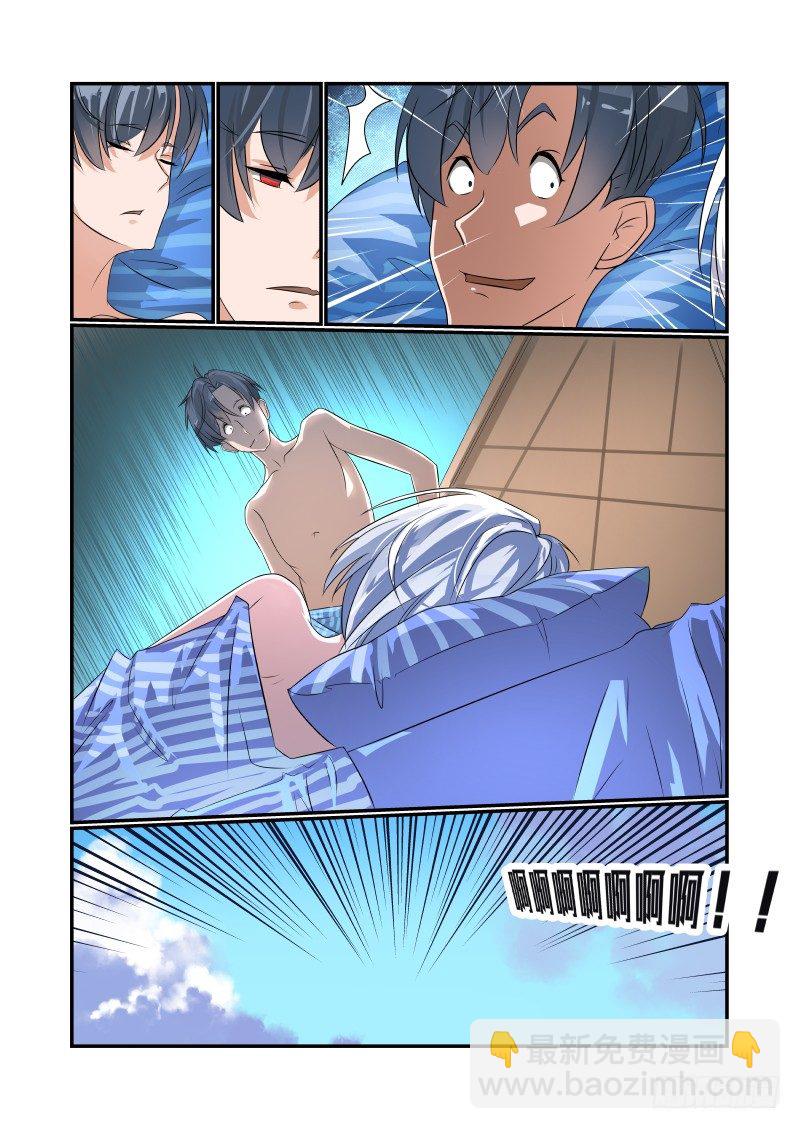 003 你们聊我先走了-第3话