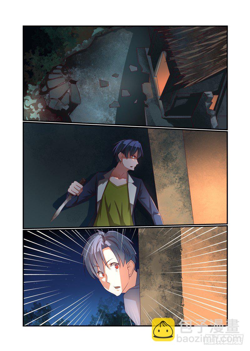 021 原来你是这样的XX-第21话