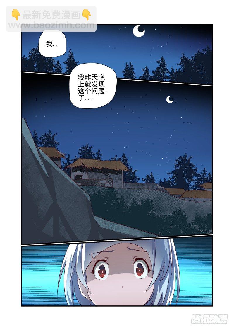 023 一言不合就-第23话