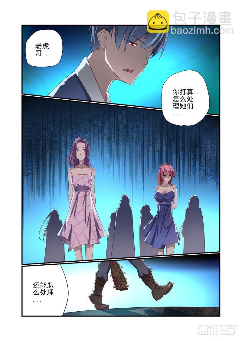 023 一言不合就-第23话