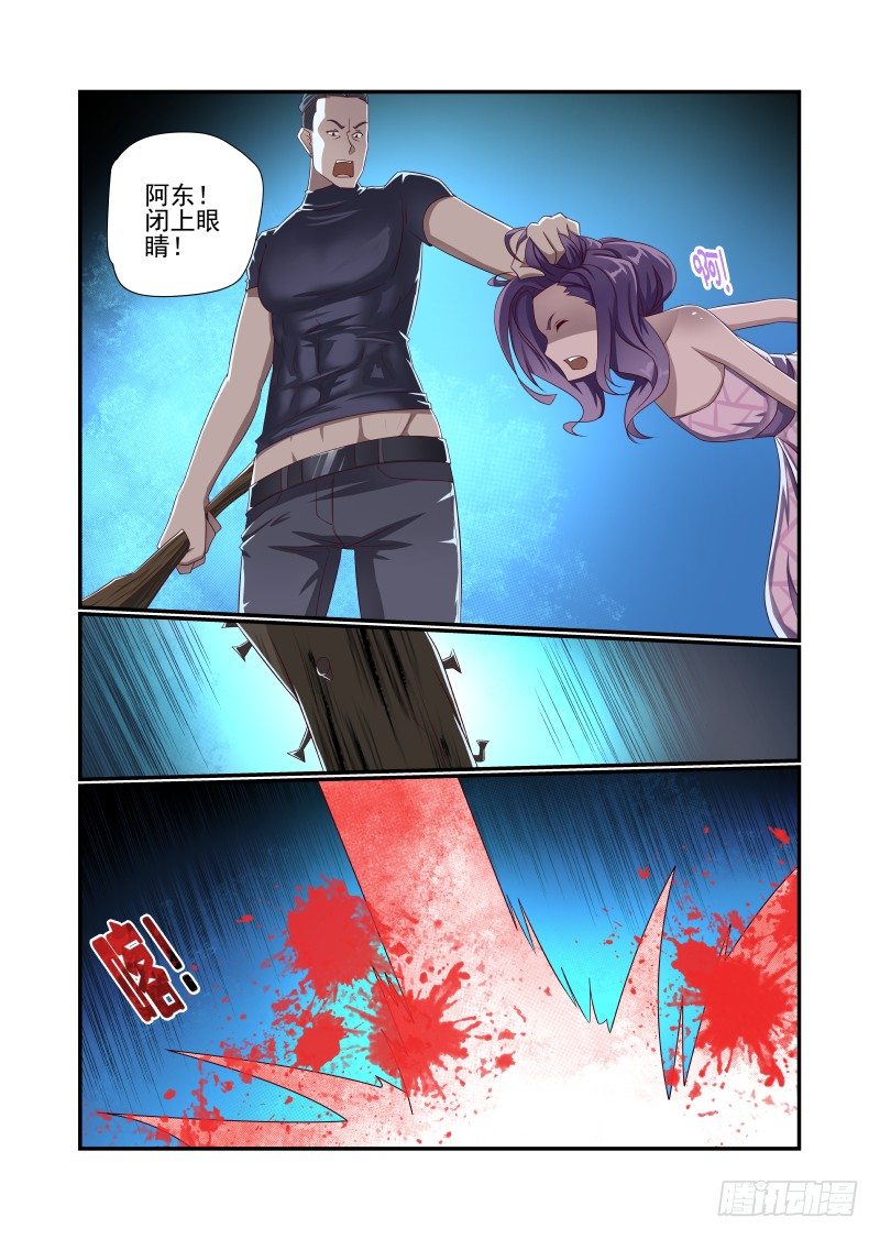 023 一言不合就-第23话