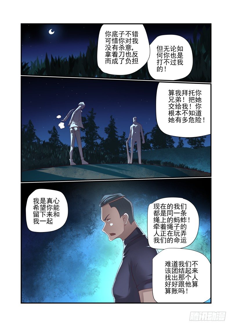 025 我选择XX-第25话