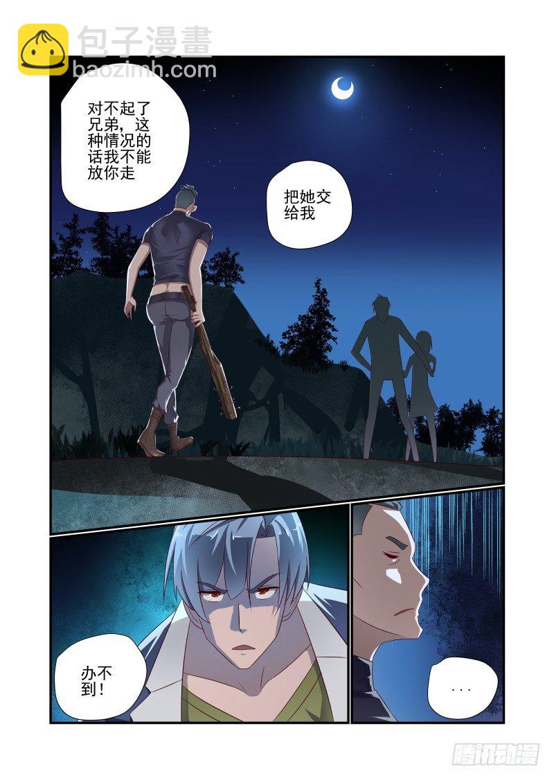 025 我选择XX-第25话