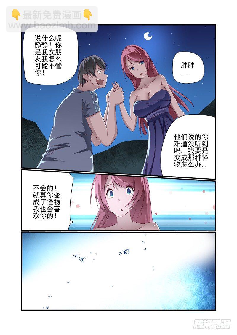 027 图啥呀-第27话