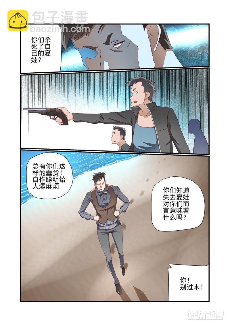 029 各位都是垃圾-第29话