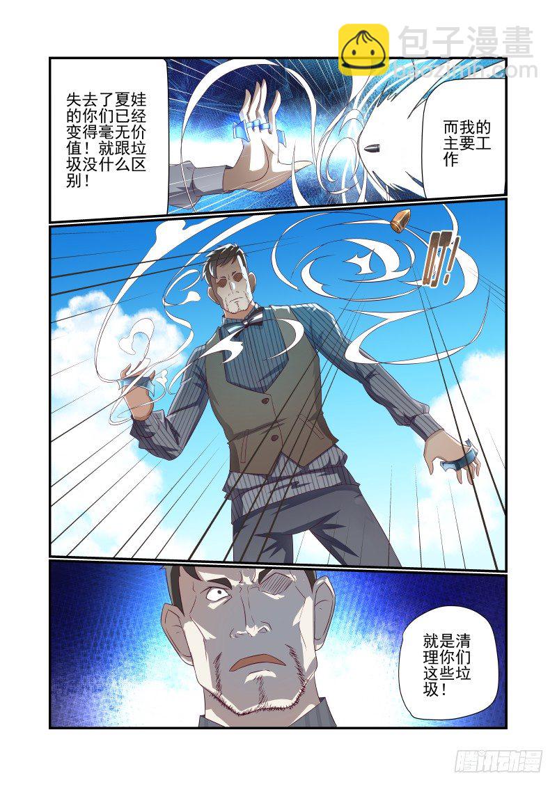 029 各位都是垃圾-第29话