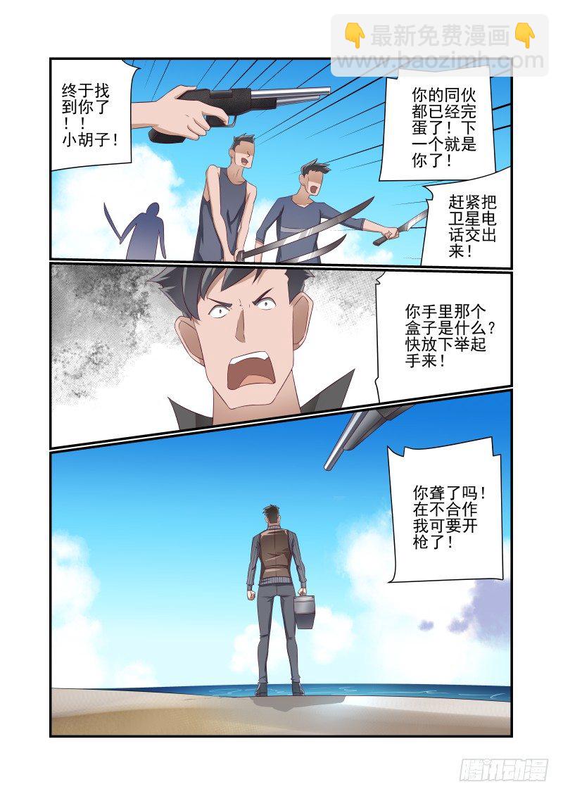 029 各位都是垃圾-第29话