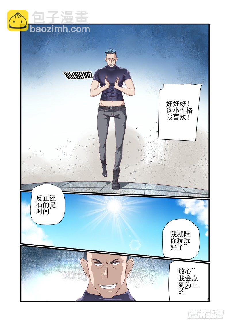 031 有什么冲我来-第31话