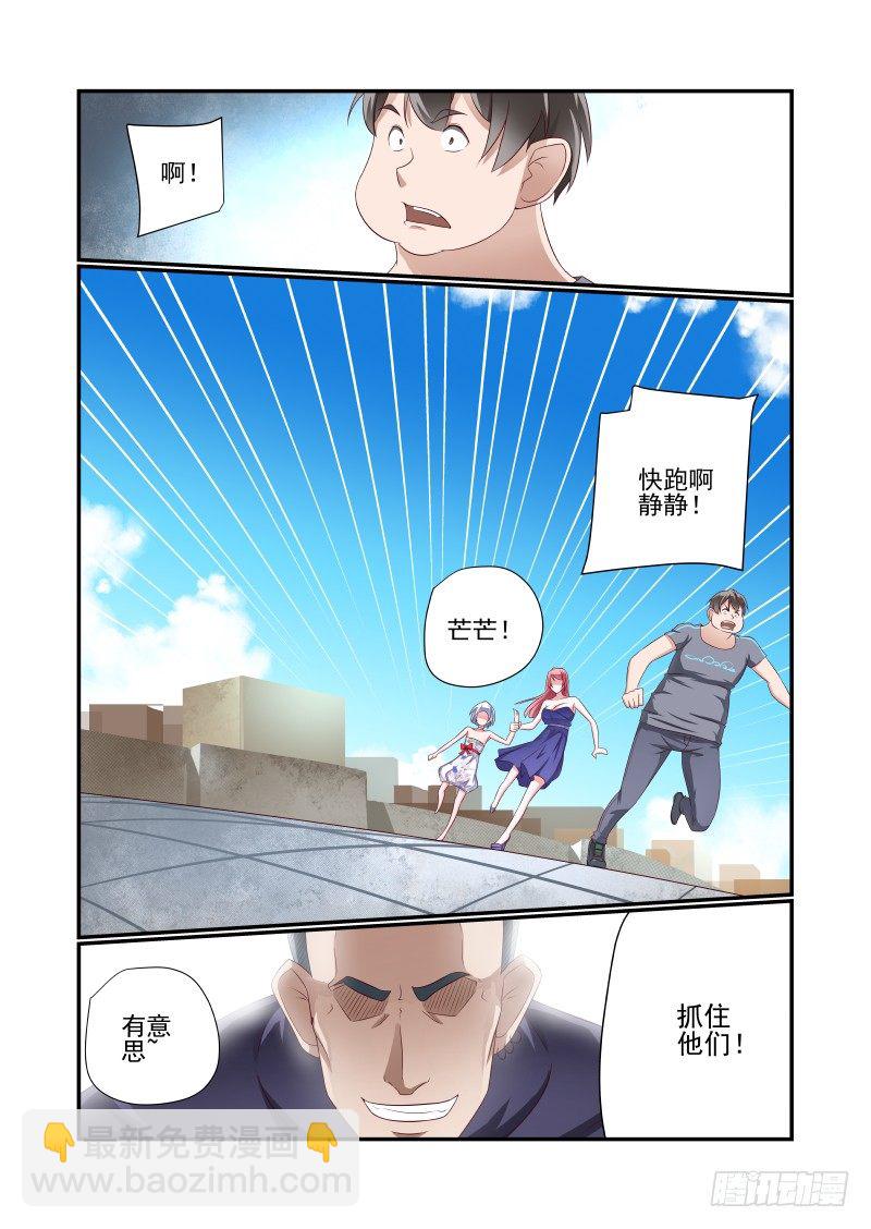 031 有什么冲我来-第31话