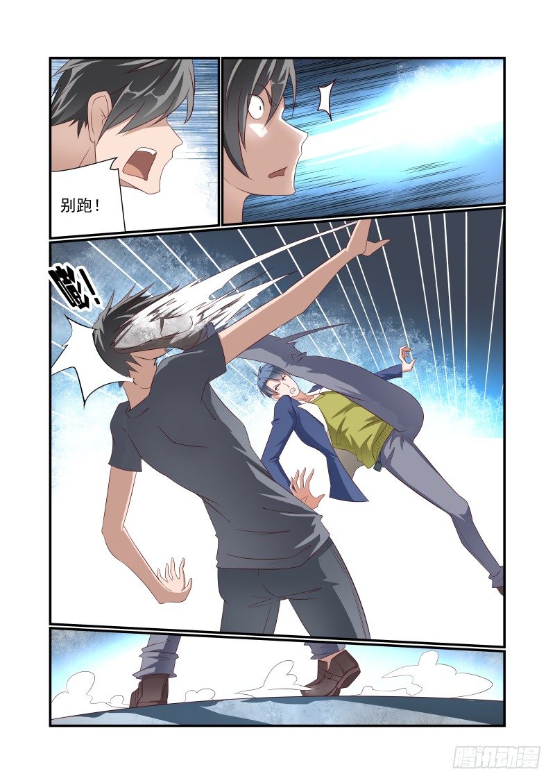 031 有什么冲我来-第31话