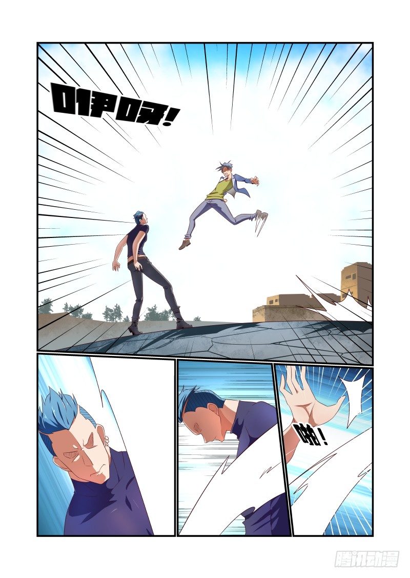 033 讲道理-第33话