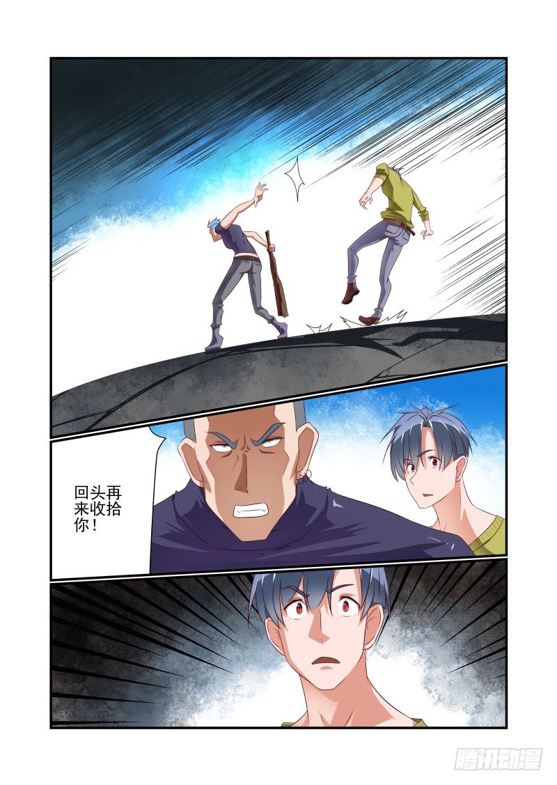 033 讲道理-第33话