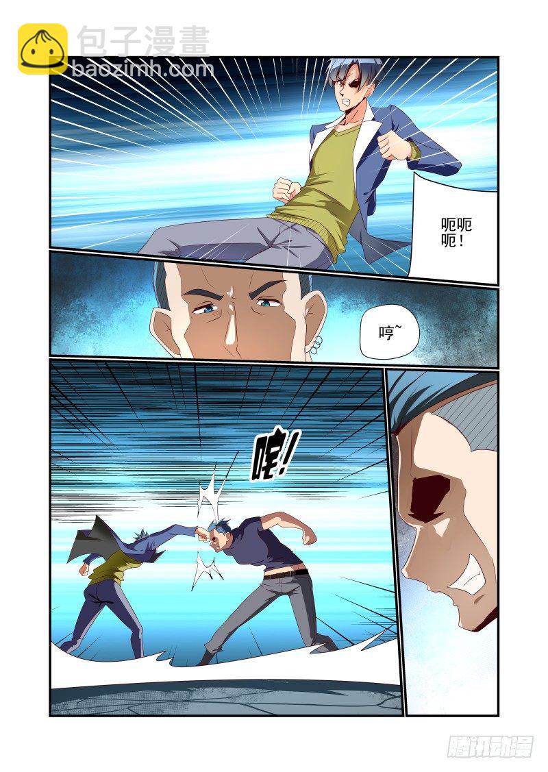 033 讲道理-第33话