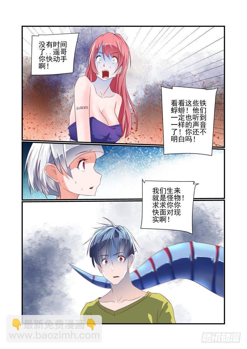 037 面对现实吧-第37话