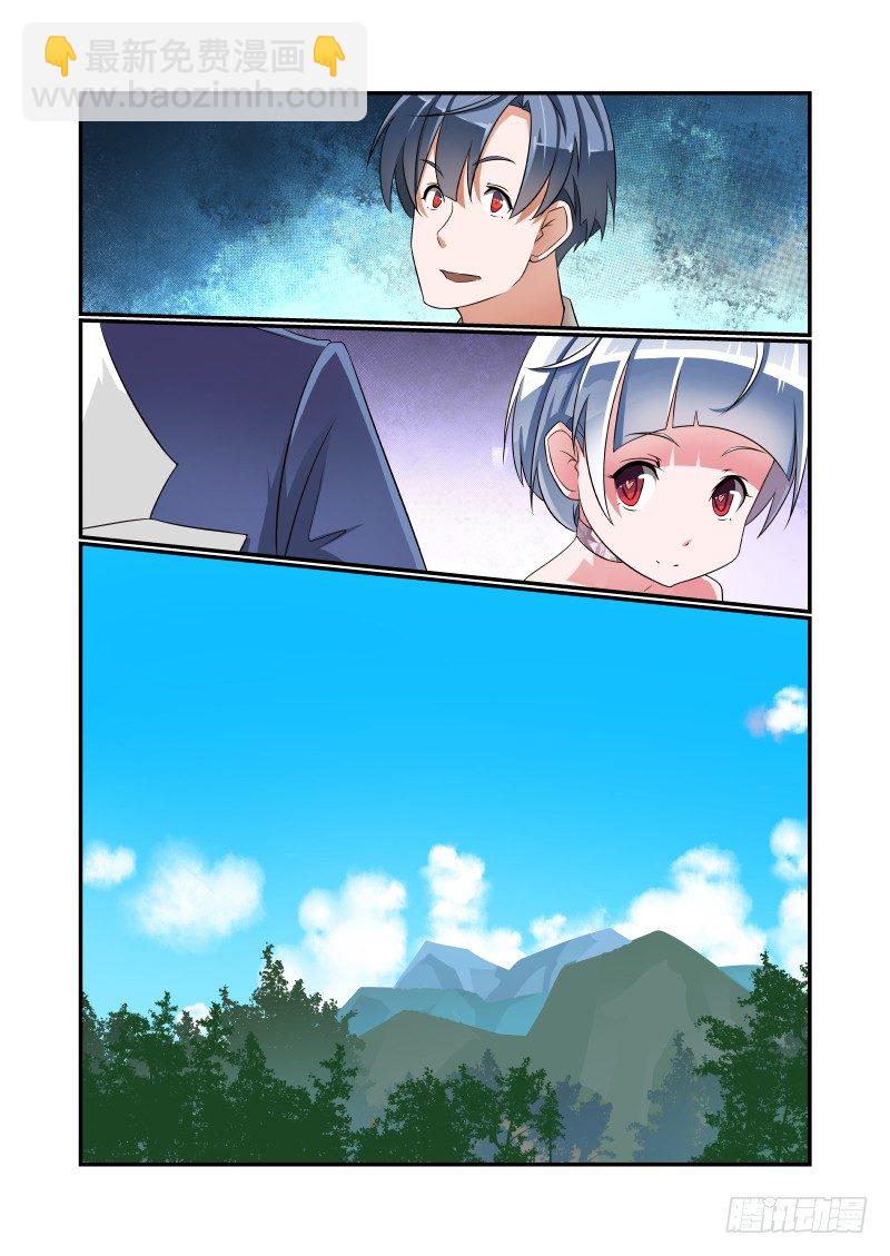 005 谁厉害谁上天-第5话