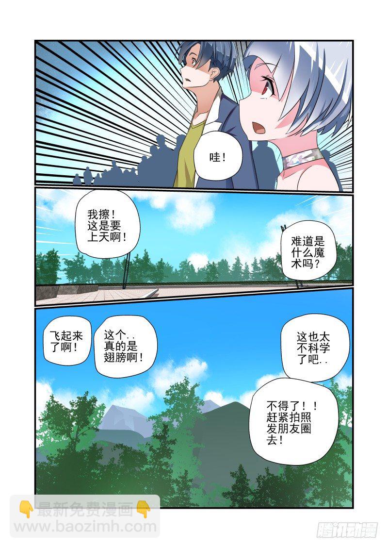 005 谁厉害谁上天-第5话