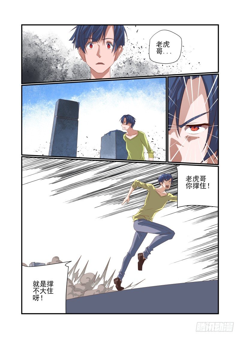 043 冲我来呀-第43话