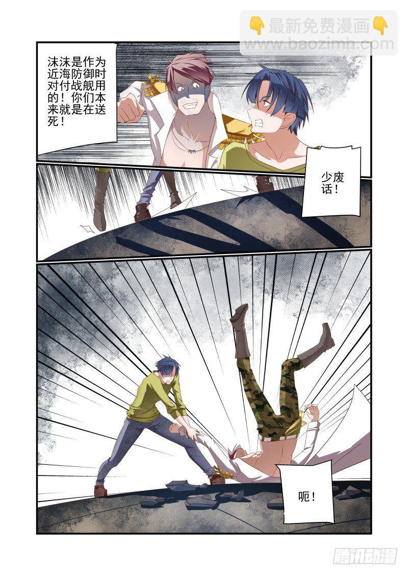 043 冲我来呀-第43话