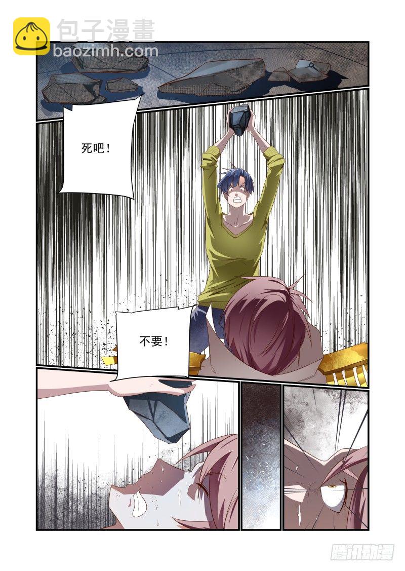 043 冲我来呀-第43话