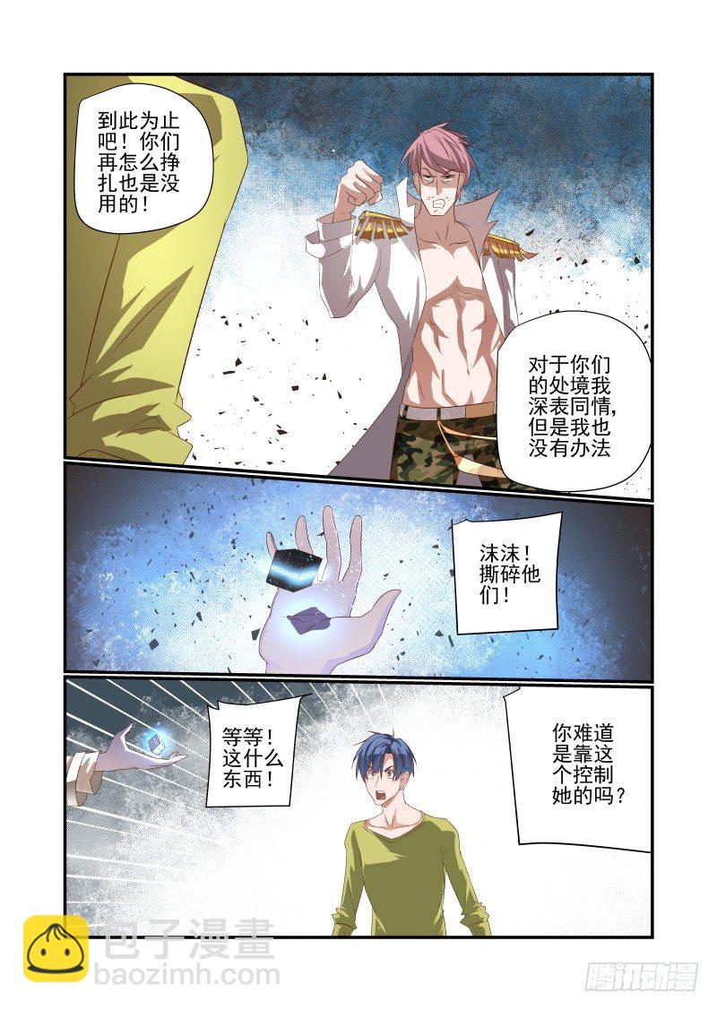 043 冲我来呀-第43话