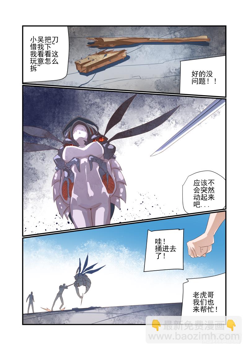 045 急死我了-第45话