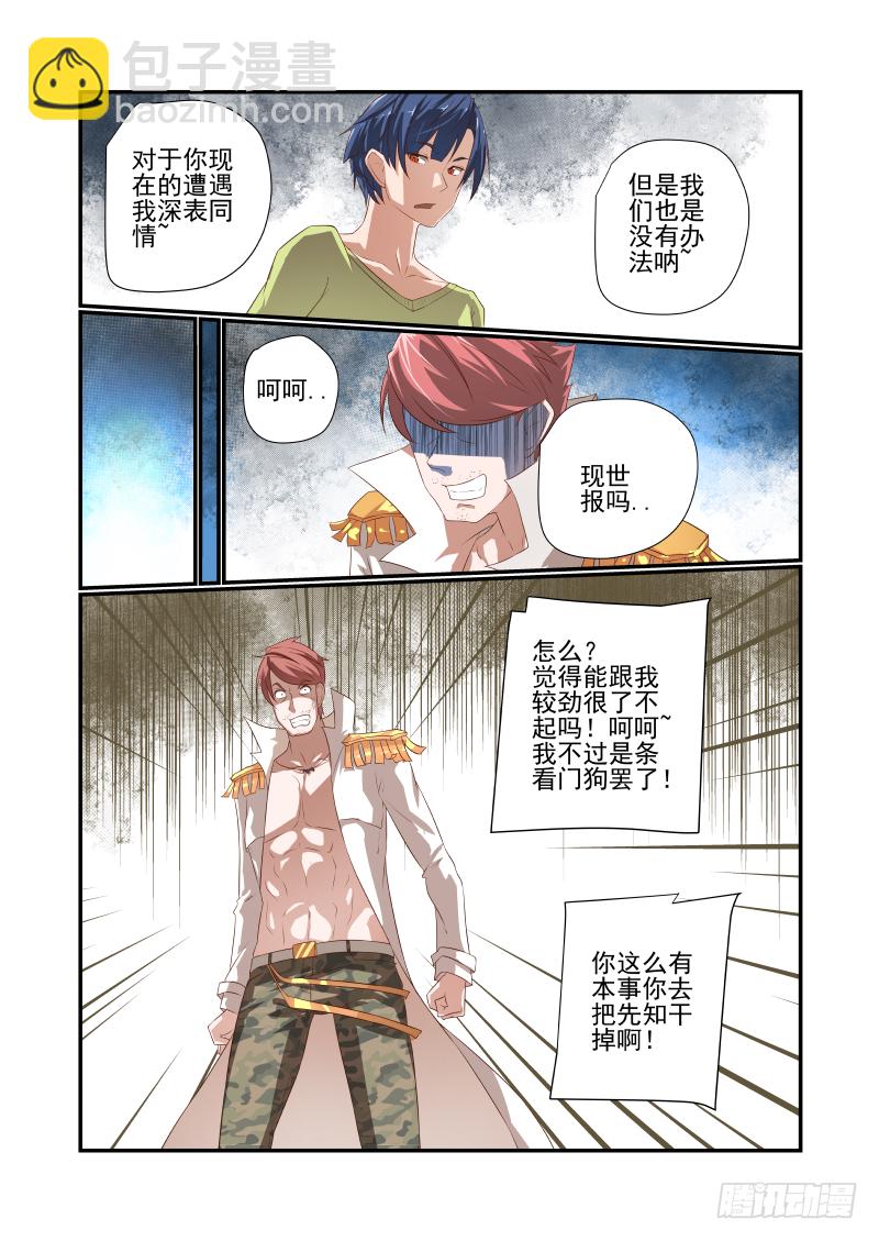 045 急死我了-第45话