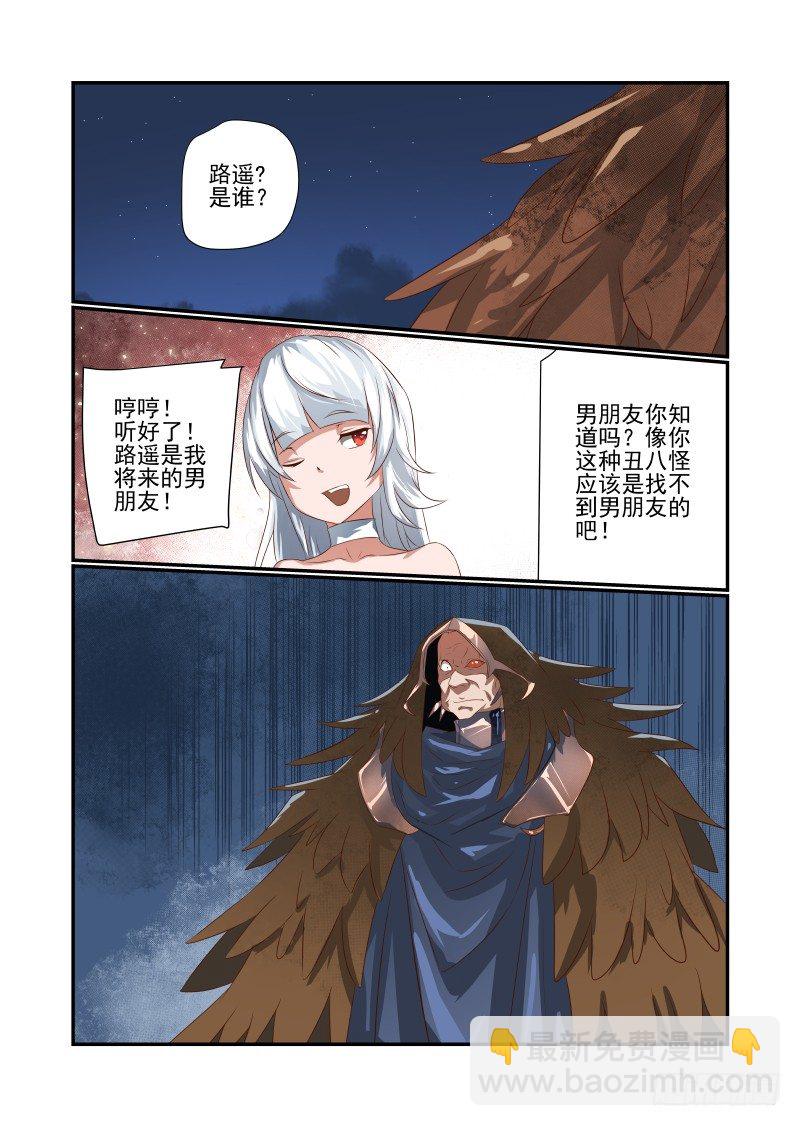 049 丑八怪-第49话