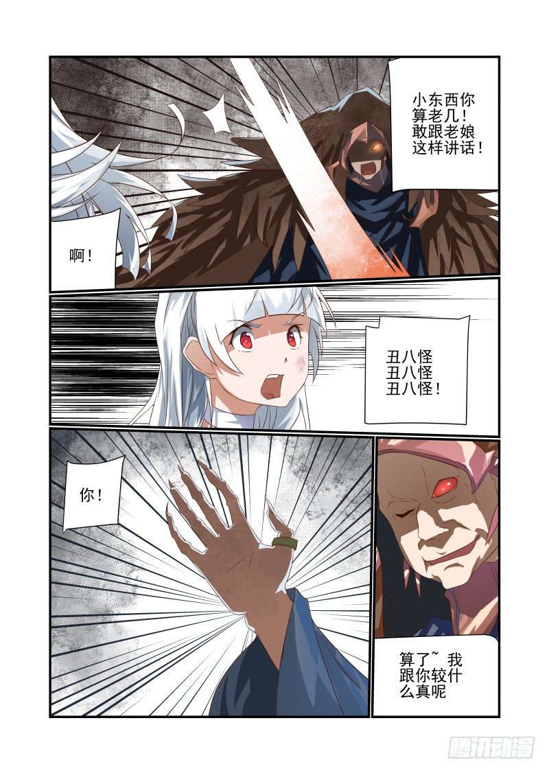 049 丑八怪-第49话