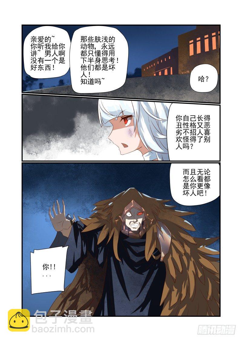 049 丑八怪-第49话