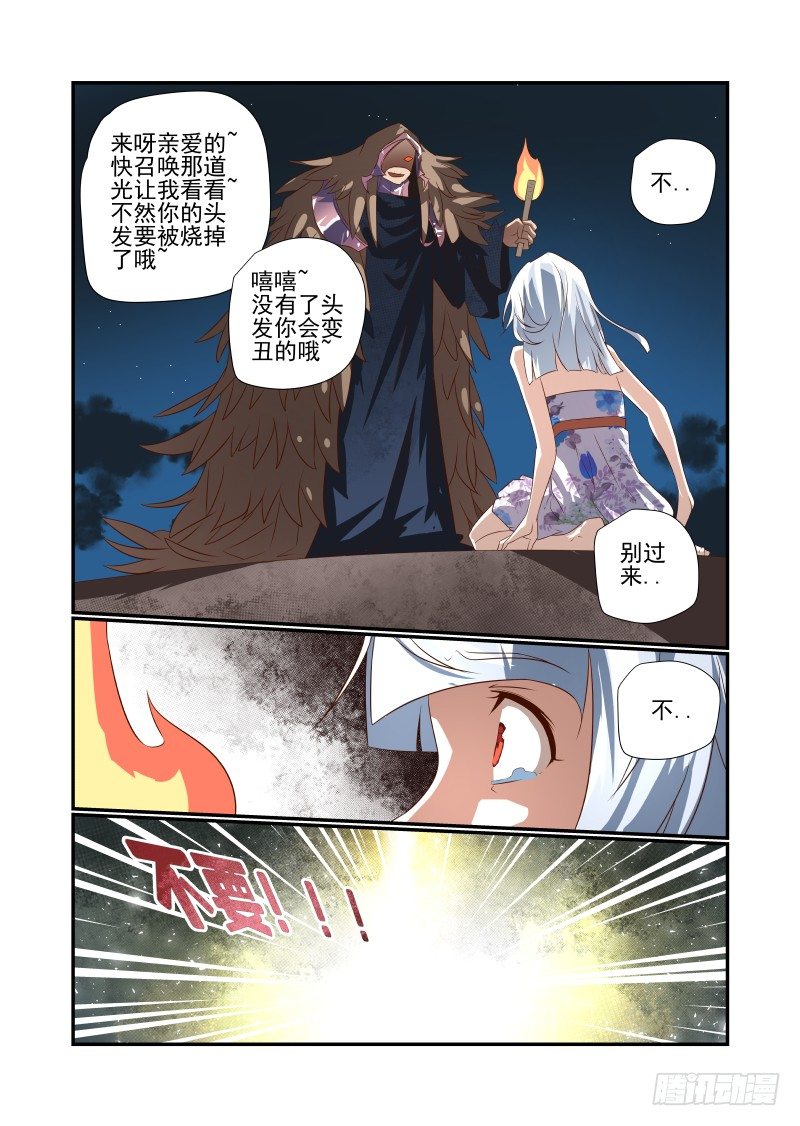 049 丑八怪-第49话