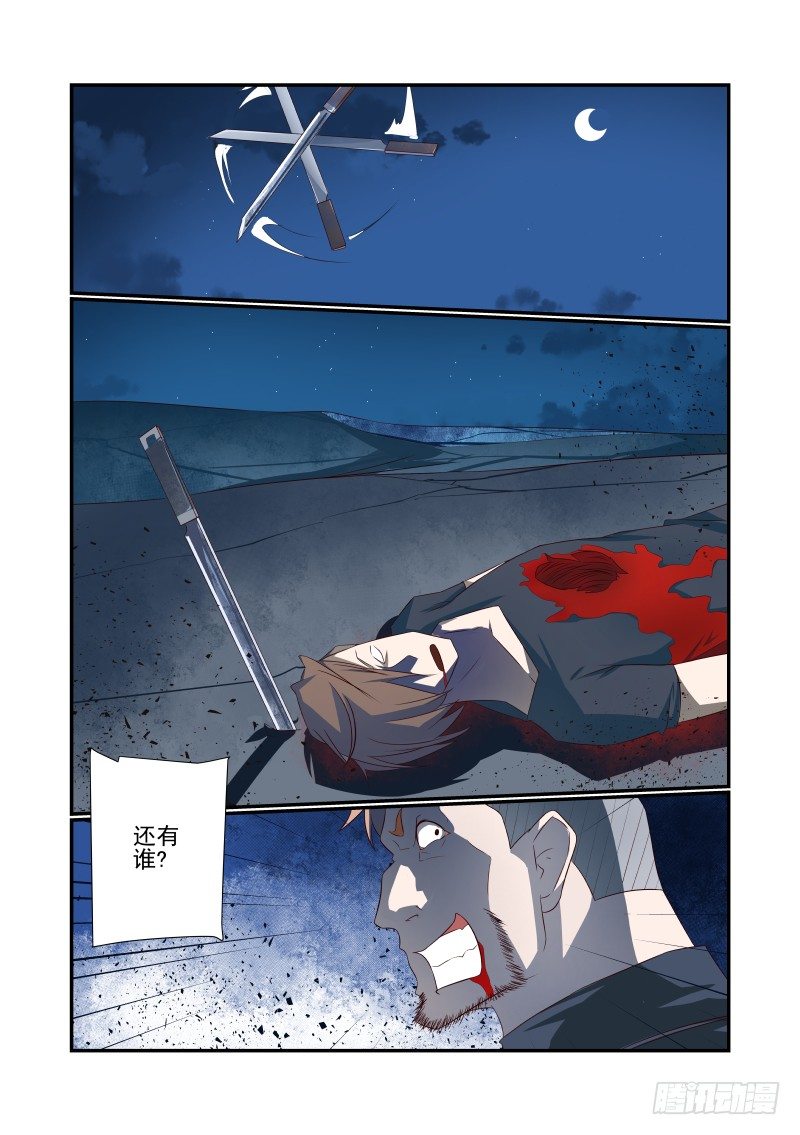 053 你行你上-第53话