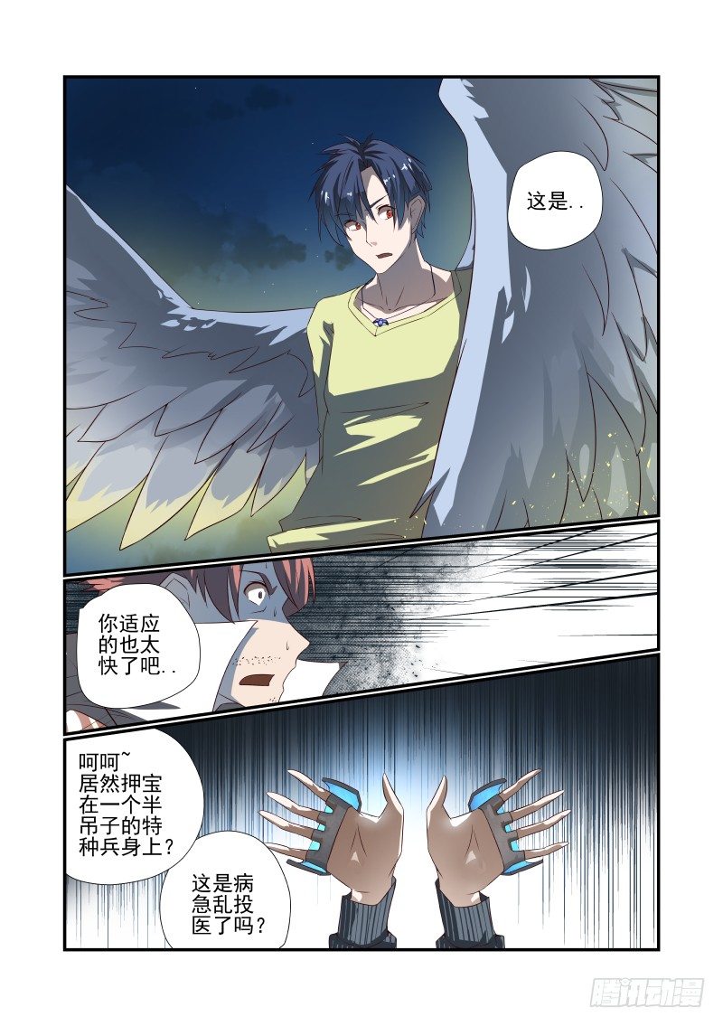 053 你行你上-第53话