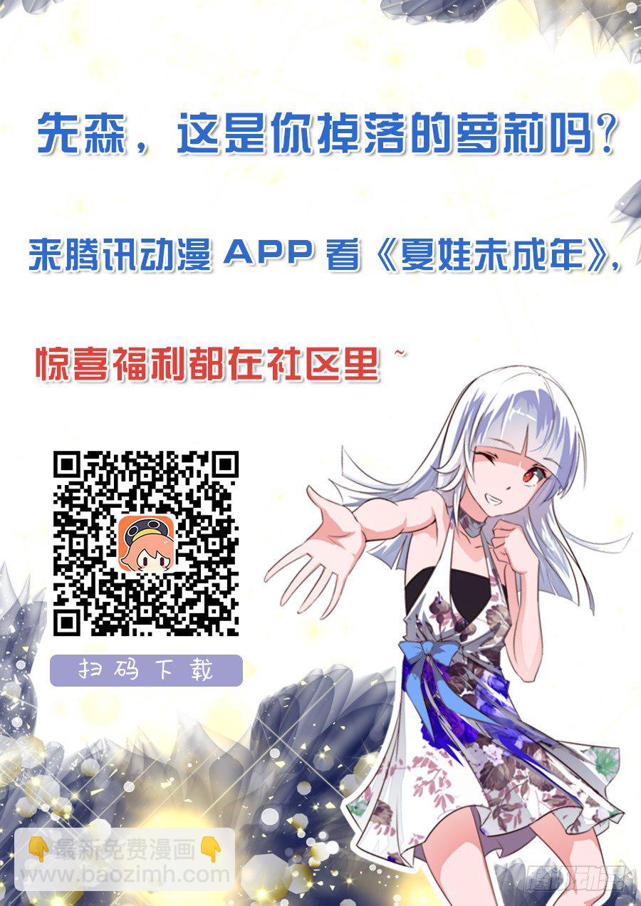 053 你行你上-第53话