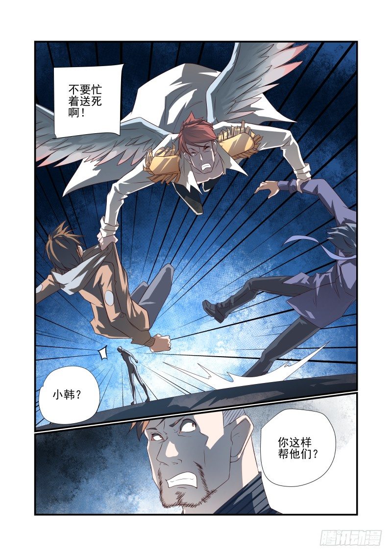 053 你行你上-第53话