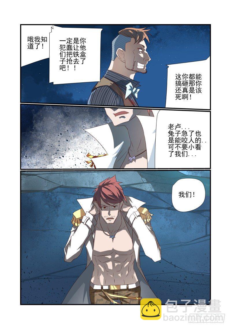 053 你行你上-第53话