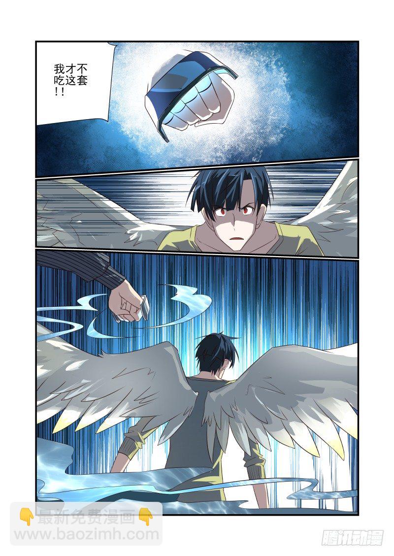 055 说出来你可能不信-第55话