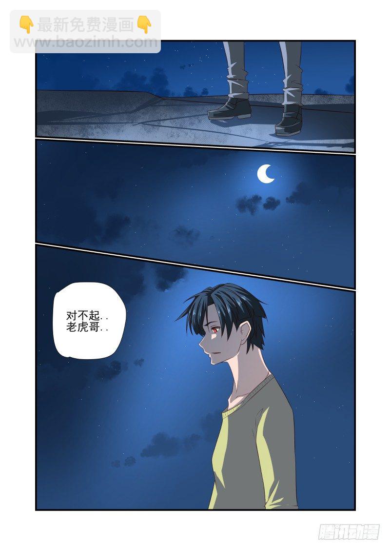 057 对不起-第57话